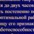 Видеолекция Психофизиологические основы учебного труда и интеллектуальной деятельности