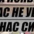 Откуда взялась фраза Что нас не убивает делает нас сильнее