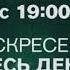 NEXT на РЕН ТВ 5