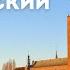 Стокгольмская Ратуша то что я не рассказываю туристам