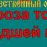 ЗА ТОГО ПАРНЯ караоке слова песня ПЕСНИ ВОЙНЫ ПЕСНИ ПОБЕДЫ минусовка