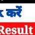 How To Check Rajasthan Board Result Class 8th 2025 Rajasthan Board Class 8 Result Declared