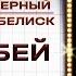 Бей Акустика