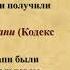 Вавилонский царь Хаммурапи и его законы 5 класс