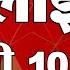 ABP Majha Headlines 10 PM Top Headlines 22 May 2025 एब प म झ र त र 10 च य ह डल ईन स
