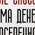 Новые способы отъема денег у населения Статус S08E36