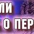 Краткое содержание Дикая собака Динго или Повесть о первой любви Фраерман Р И Пересказ 6 минут