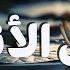 أجمل الأناشيد أناشيد بدون موسيقى أناشيد إسلامية Best Of Nasheeds أناشيد هادئه
