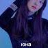 пиксельные голоса участниц ITZY