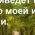День 14 Изобилие и Закон Дхармы