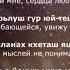 Рамзан Абумуслимов Ерриг Ойла Хьоьца Еха Чеченский и Русский текст