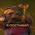 Вип поставил 1 000 000 на игрока под номером 69 фильмы кино