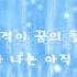 별요다 하츠네 미쿠 갯나리 해저담 Acoustic Ver