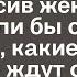 Муж сбежал к молодой любовнице бросив жену и детей Если бы он только знал какие сюрпризы его