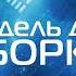 Фалена Лысакова Волшебные двери Эльмиры