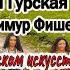 Цыганская ГИТАРА ПО КРУГУ и Оля Гурская о цыганском искусстве 20 апреля 2024 г