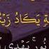 An Nur Ayat 35