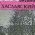 Красные Маки Ни о чем не жалей