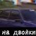 оперские песни музыка в машину оперстайл Shorts