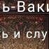 Сура Аль Вакиа 56