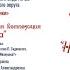 Музыкально театральная композиция Ярмарка Детский сад комбинированного вида 25