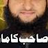 MTJ Shab Ka Mansehra Baffa Tablighi Ijtima Mein Bayan Na Hone Ki Wajah Baap Betay Ka Wazeh Mauqif