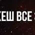 СЗЧ ЦЕ ЗАВЖДИ НЕ ПРОСТА ІСТОРІЯ АЛЕ ТЕПЕР МОЖНА ВСЕ ЗМІНИТИ МИ ЧЕКАЄМО НА ТВОЄ ПОВЕРНЕННЯ