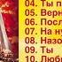 Ирина Круг Алексей Брянцев Привет малыш Official Album