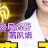 男人精液噴越遠 爽度越高 再累也能來一下 女生看精液多寡 判斷男人多愛我 給小三玩掉了 男人也有假高潮 高潮一定會射精 高雄泌尿科名醫 蕭夙娟醫師 詩瑋愛健康 兩性密碼ManandWoman