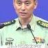 国防部正告赖清德当局 搞 台独 没有好下场 解放军保持 时刻准备着 的战斗姿态 捍卫国家主权和领土完整