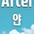 TJ노래방 After 얀 TJ Karaoke