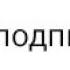 Ты лучше поверь есть тузы в рукаве Видео на 3 тыс подписчиков я не чсв