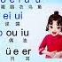 CHINESE PINYIN FOR BEGINNER Learnchinese Mandarin