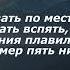 Бумбокс Вахтерам текст