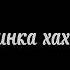 Реакция одноклассников Лео на него