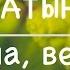 Е А Баратынский Весна весна как воздух чист Стих и Я