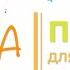 Пасха Пасхальные песни Детские пасхальные песни Песни на пасху для малышей Пасха 2025