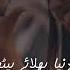 Sari Dunya Slowed Reverb Kitni Chahat Urdu Slowed Reverb Songs Sajjad Solangi