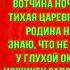 Алёнушка Дмитрий Кедрин читает Павел Беседин