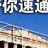 二十分鐘 速通西方建築 古典 文藝復興 巴羅克 哥特 拜占庭到底是什麼 超硬核懶人包 大鳥俠BigBirdXia