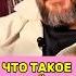 Что такое газлайтинг в отношениях психотерапевт психология психологияотношений психолог бартон