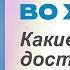 Богаты во Христе Какие дары доступны нам Время с Дэнис Реннер