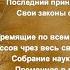 Похвальные надписи к статуе Петра Великого Михаил Ломоносов читает Павел Беседин