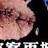 羅帥宇官方五大破綻難自圓其說 爆紅熱搜 微信解封 中共活摘20年罪證失控 習近平為何壓不住了 體制內部開始鬆動 1119頁資料 錄音與舉報紀錄全文分析 江峰漫談20250616第1080期