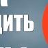 Как переводить тексты с английского на русский и обратно Онлайн переводить слова