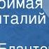 Матвей Блантер Моя любимая Поет Виталий Власов