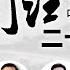 20大幾個小時後就要召開 這一群人突然聚在一起開始 妄議中央 半小時後將轉入 妄議 的現場