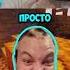 Старый бог и пятерка