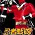 Into Danger Kakuranger