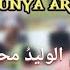 Ra Nizer Babazar Feat Gus Maglov Abu Turob Nasamal Walid نسم الولد